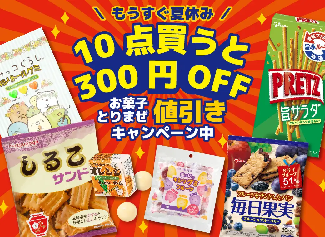もうすぐ夏休み